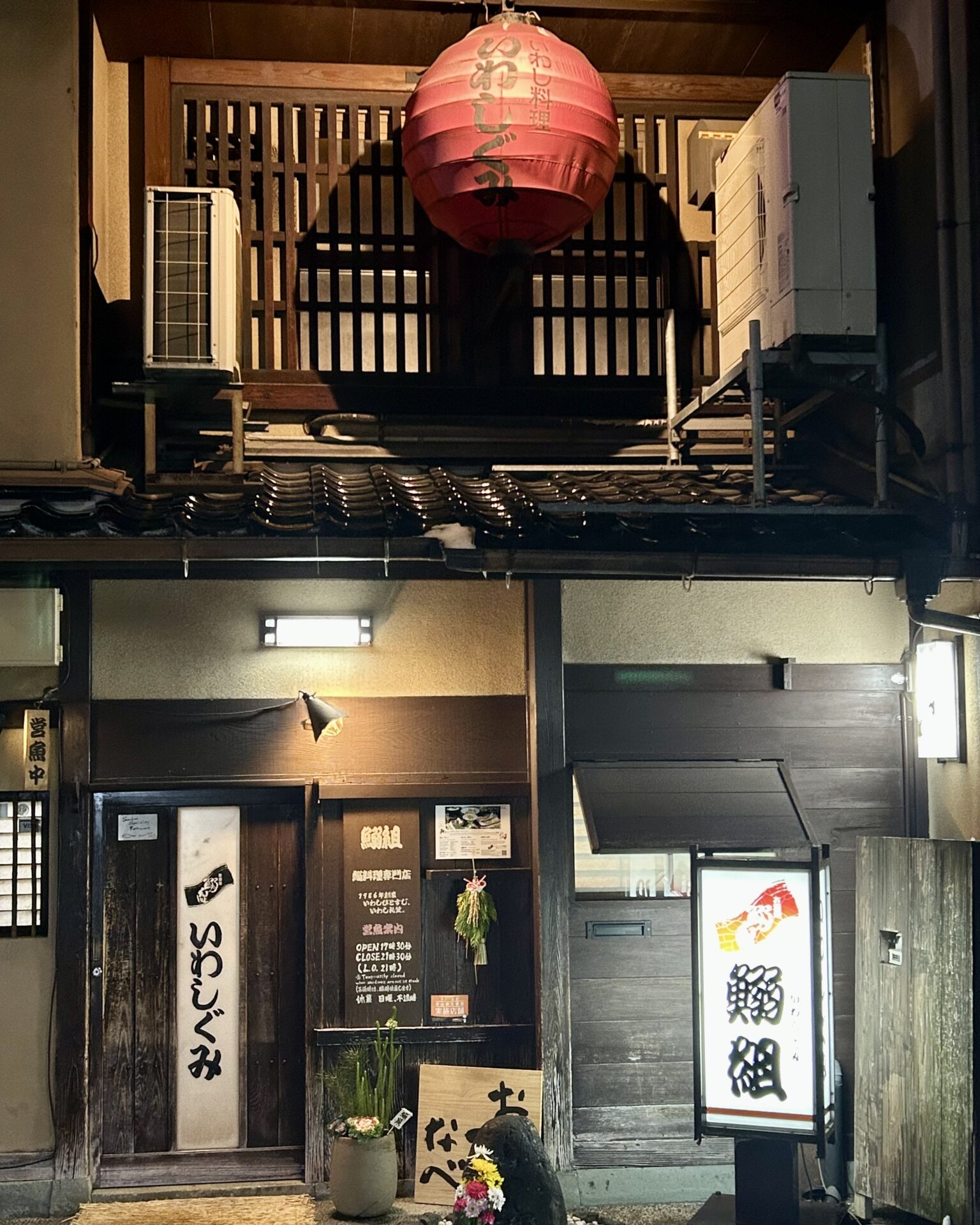 本日のおすすめ【鰯たたき・鰯軍艦・鰯塩焼】