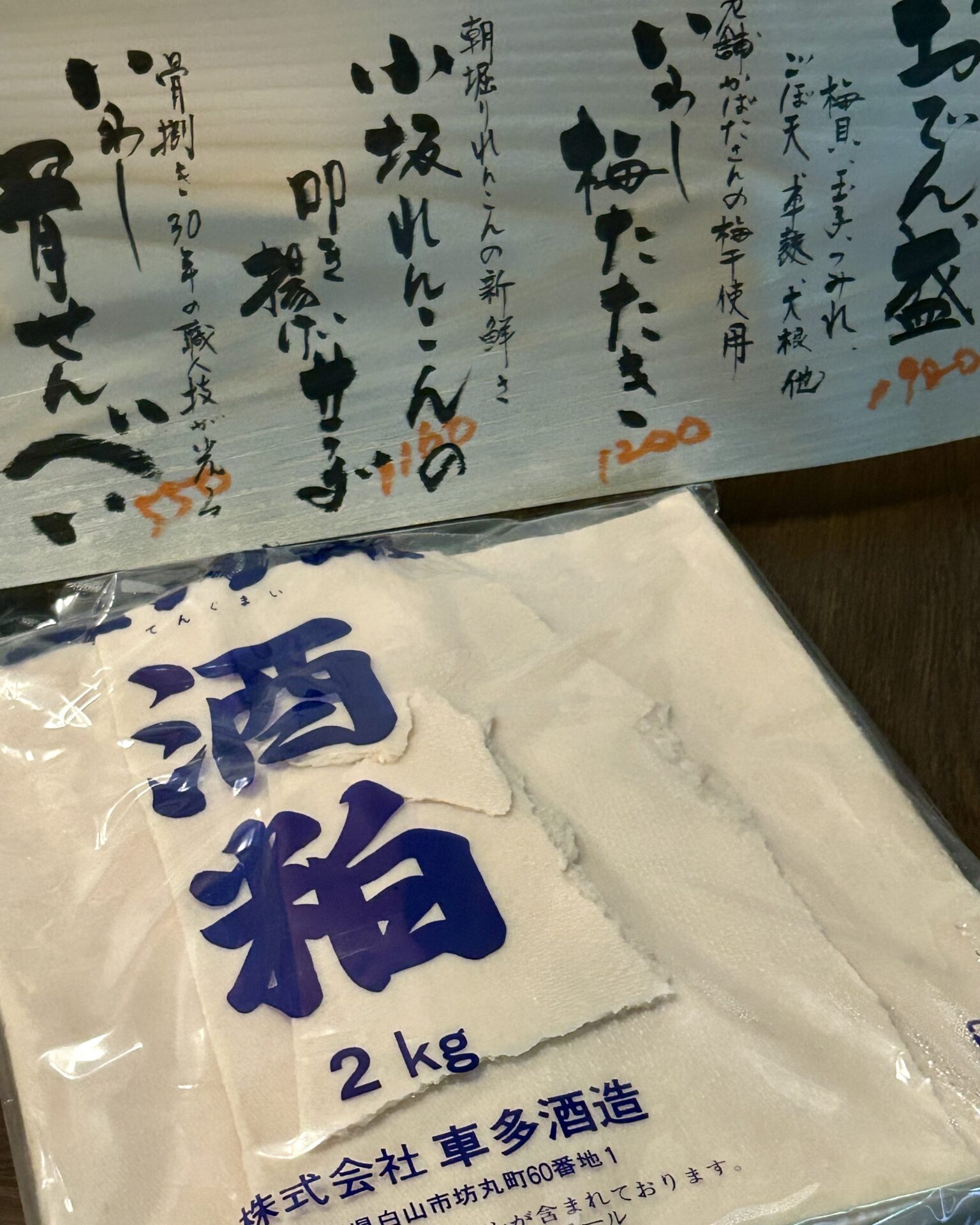 本日のおすすめ【鰯たたき・鰯軍艦・鰯塩焼】