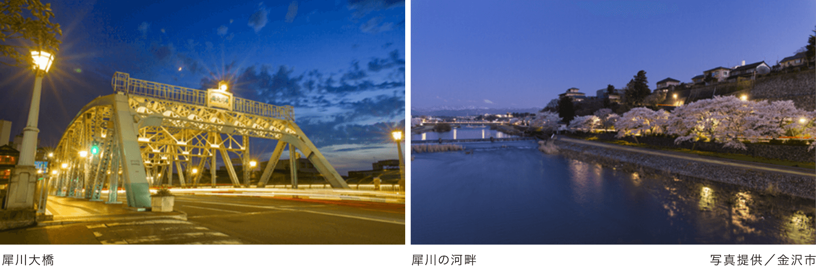 犀川大橋、犀川の河畔写真提供/金沢市